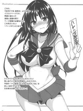 (C91) [空色まーち (成沢空)] 再録まーち とらぶる3 (To LOVEる -とらぶる-)_020