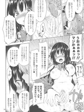 (C91) [空色まーち (成沢空)] 再録まーち とらぶる3 (To LOVEる -とらぶる-)_023