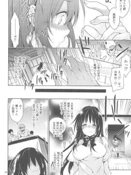 (C91) [空色まーち (成沢空)] 再録まーち とらぶる3 (To LOVEる -とらぶる-)_073
