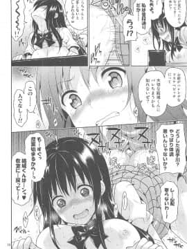 (C91) [空色まーち (成沢空)] 再録まーち とらぶる3 (To LOVEる -とらぶる-)_077
