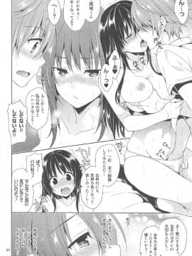 (C91) [空色まーち (成沢空)] 再録まーち とらぶる3 (To LOVEる -とらぶる-)_083