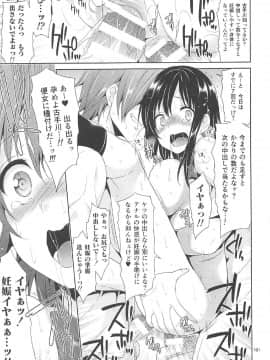 (C91) [空色まーち (成沢空)] 再録まーち とらぶる3 (To LOVEる -とらぶる-)_100