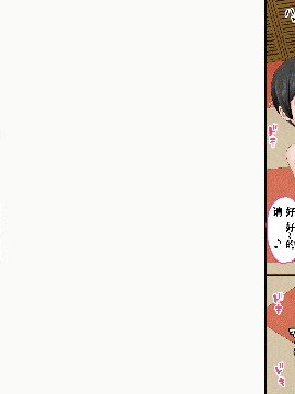 Boku No Onii-Chan Ga "Imouto Kansatsu Kiroku" O Tsukutte Ita Node Ecchi Na Chishiki Zero No Furi Shite Iroiro Sarechatta Hanashi_14