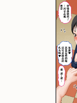 Boku No Onii-Chan Ga "Imouto Kansatsu Kiroku" O Tsukutte Ita Node Ecchi Na Chishiki Zero No Furi Shite Iroiro Sarechatta Hanashi_22