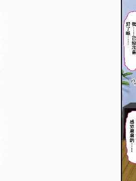 Boku No Onii-Chan Ga "Imouto Kansatsu Kiroku" O Tsukutte Ita Node Ecchi Na Chishiki Zero No Furi Shite Iroiro Sarechatta Hanashi_36