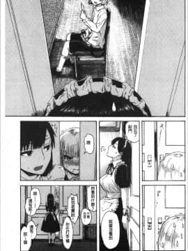 [4K漢化組][石川シスケ] あなとも_013