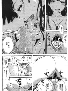 [4K漢化組][石川シスケ] あなとも_020