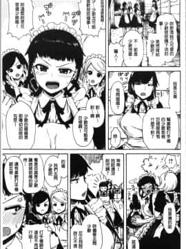[4K漢化組][石川シスケ] あなとも_029