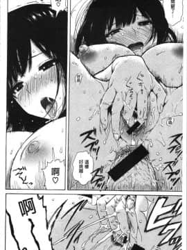[4K漢化組][石川シスケ] あなとも_070
