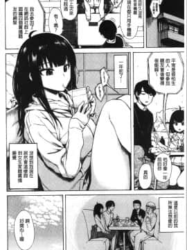 [4K漢化組][石川シスケ] あなとも_090