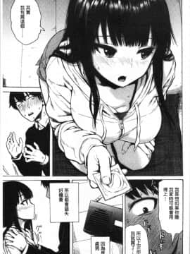 [4K漢化組][石川シスケ] あなとも_093