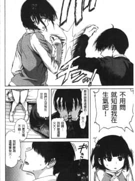 [4K漢化組][石川シスケ] あなとも_124