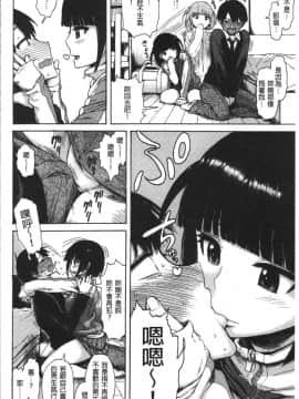 [4K漢化組][石川シスケ] あなとも_126