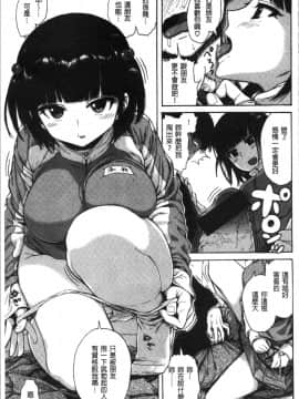 [4K漢化組][石川シスケ] あなとも_127