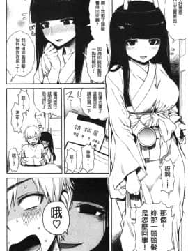 [4K漢化組][石川シスケ] あなとも_152