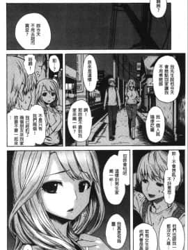 [4K漢化組][石川シスケ] あなとも_154