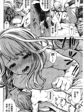 [4K漢化組][石川シスケ] あなとも_162