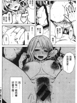 [4K漢化組][石川シスケ] あなとも_168