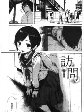 [4K漢化組][石川シスケ] あなとも_185