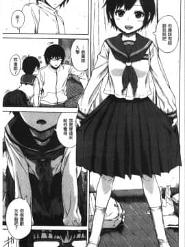 [4K漢化組][石川シスケ] あなとも_187