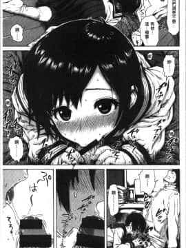 [4K漢化組][石川シスケ] あなとも_191