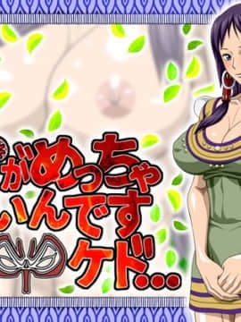 [NEL-ZEL FORMULA] パパがめっちゃ怖いんですケド… (ワンピース) Hentai Comics