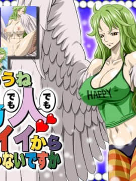 [NEL-ZEL FORMULA] もうね鳥でも人でもカワイイからいいじゃないですか_001_title