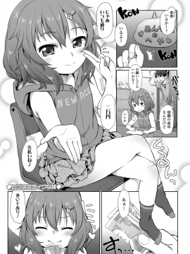 [まめぞう] ちいさいあなはどうですか？_004