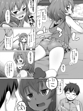 [まめぞう] ちいさいあなはどうですか？_007