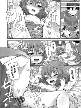 [まめぞう] ちいさいあなはどうですか？_017