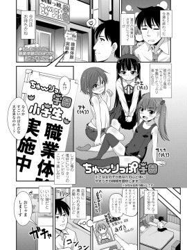 [まめぞう] ちいさいあなはどうですか？_026