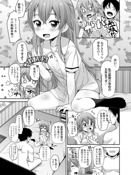 [まめぞう] ちいさいあなはどうですか？_036