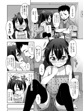 [まめぞう] ちいさいあなはどうですか？_063