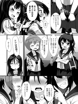 [まめぞう] ちいさいあなはどうですか？_081