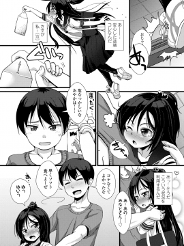 [まめぞう] ちいさいあなはどうですか？_083