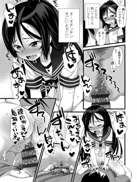 [まめぞう] ちいさいあなはどうですか？_092