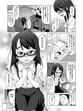 [まめぞう] ちいさいあなはどうですか？_108