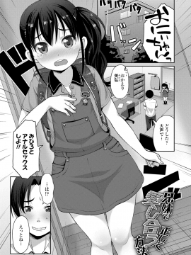 [まめぞう] ちいさいあなはどうですか？_154