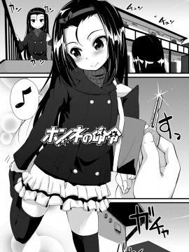 [まめぞう] ちいさいあなはどうですか？_178
