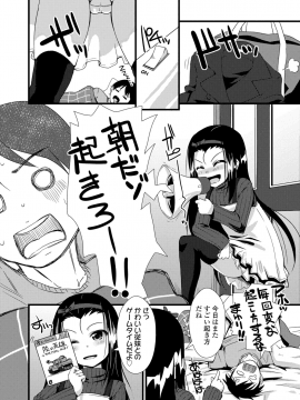 [まめぞう] ちいさいあなはどうですか？_179
