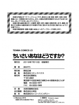 [まめぞう] ちいさいあなはどうですか？_201