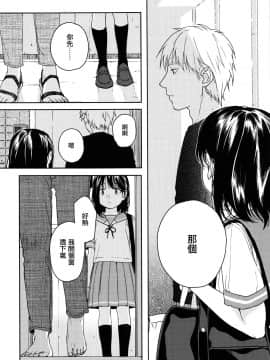 [smooth (中村葛湯)] 所縁1_12_CE_1633_012
