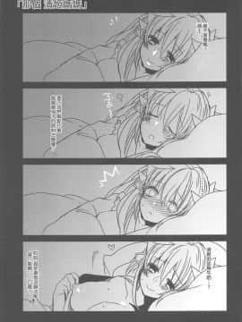 (C95) [豆大福屋 (まめこ)] うちの清姫はママ (FateGrand Order) [星幽漢化組]_022