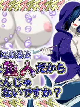 [NEL-ZEL FORMULA] 占いによるとあなた魚人だから可能なんじゃないですか (ワンピース)1-1