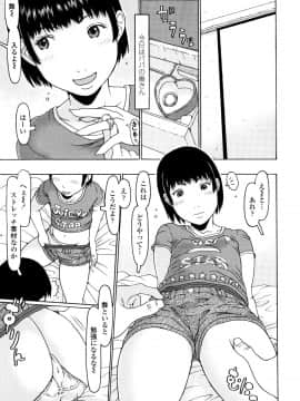 [Eb110ss] めっちゃ リアル みせちゃう_012_P009