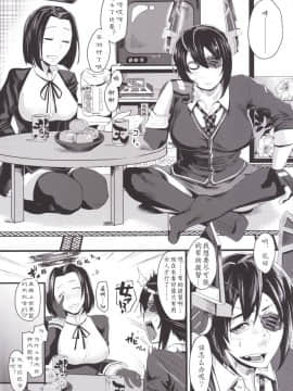 [金麦基个人汉化] (C89) [すちゃらか騎士! (オリタ)] 龍の恩返し (艦隊これくしょん -艦これ-)_00000003
