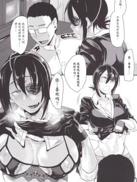 [金麦基个人汉化] (C89) [すちゃらか騎士! (オリタ)] 龍の恩返し (艦隊これくしょん -艦これ-)_00000008