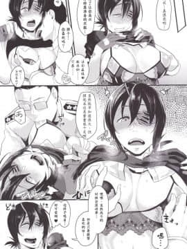 [金麦基个人汉化] (C89) [すちゃらか騎士! (オリタ)] 龍の恩返し (艦隊これくしょん -艦これ-)_00000009