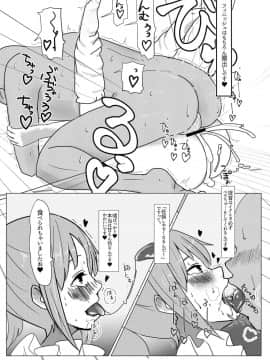 [なかよし産婦人科 (まてつ)] 夕張ちゃんのらぶらぶ♥たねつけダイアリー (艦隊これくしょん -艦これ-) [DL版]_04