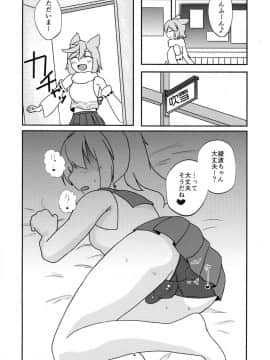 (COMIC1☆13) [無人企画 (ぶじん)] ふたなり特型駆逐艦がおしりえっちをしている本 (アズールレーン)_pg_0004